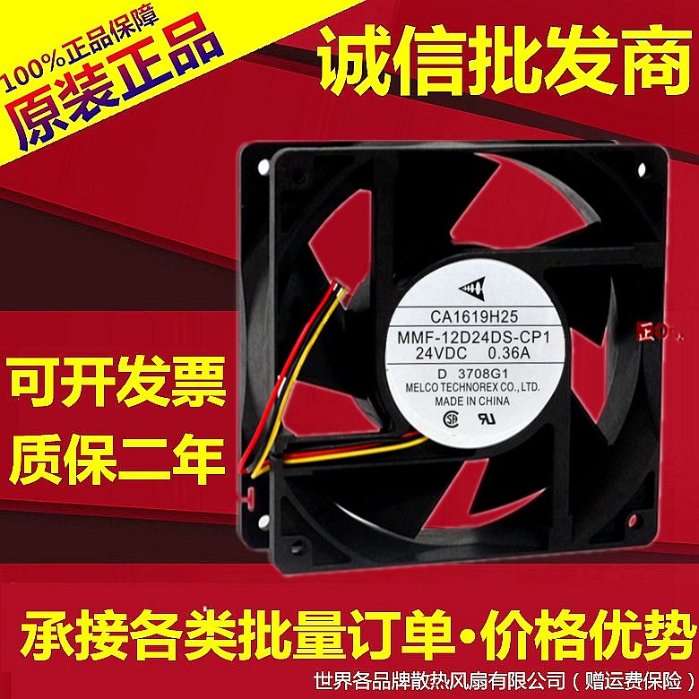 全新三菱F740变频器风扇CA1619H25 MMF-12D24DS-CP1 24V 0.36A