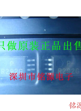 铭源盛 全新 ADR292GRUZ ADR292GRU ADR292 丝印R292G TSSOP8芯片