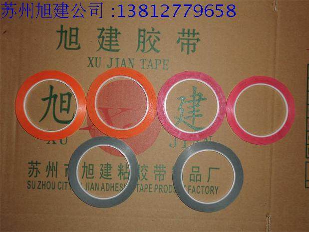 画线贴条 贴线贴条 规划贴条 白板贴条 划线贴条  旭建贴带 粘条,办公设备/耗材/相关服务,胶卷,淘宝优惠券,粉丝福利购,淘宝优惠卷