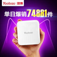 chargeur YOOBAO pour téléphones APPLE APPLE IPHONE6 PLUS - Ref 1299159 Image 26