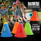 防风人形平花桩 路障碍8CM标志桶 轮滑桩杯庄滑轮桩溜冰滑冰旱冰鞋
