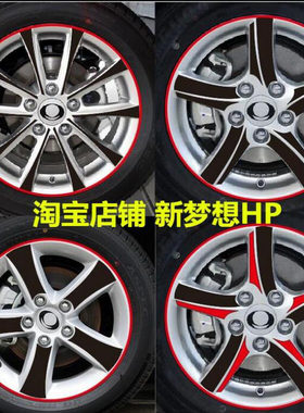 15款新思铭轮毂贴 老思铭轮胎贴画思铭改装轮圈专用装饰贴纸画