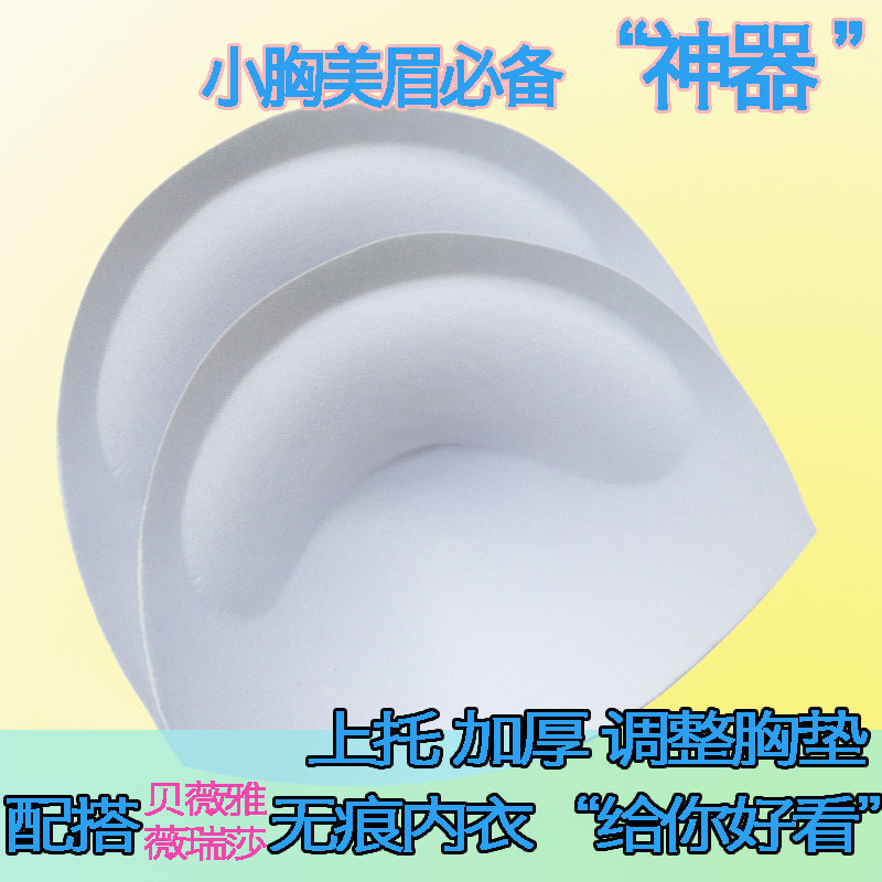 Pads pour soutien-gorge - Ref 812717 Image 1