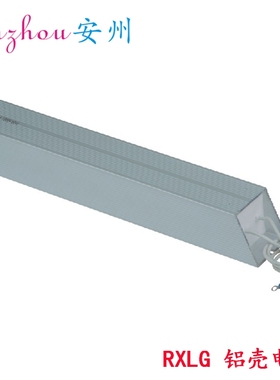 RXLG-1600W13RJ 铝壳电阻器 RXLG-1600W130RJ  RXLG-1600W13.5RJ