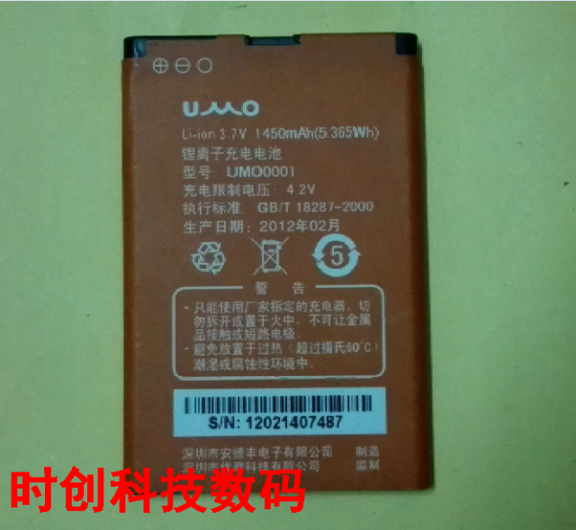 优摩 UMO0001手机电池 电板 尺寸：66*44*5/卡口 多7