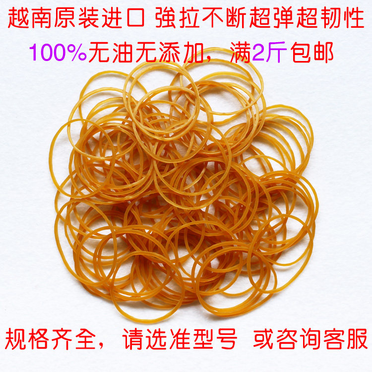 正宗越南进口皮筋 原装 耐高温拉不断橡皮筋牛皮筋 常规型号皮筋