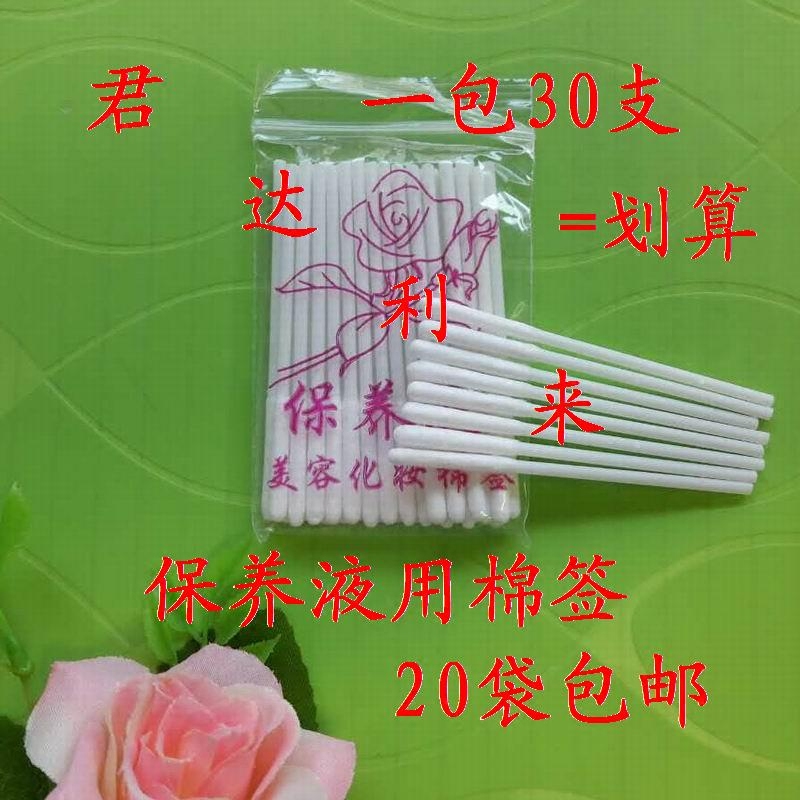 保养液专用棉签包邮祛斑液棉棒祛痘产品去斑木棉棒修复液涂液棉签