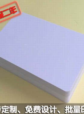 M1 DESFire EV1 4k 芯片IC卡 13.56MHZ感应式智能卡 PVC白卡