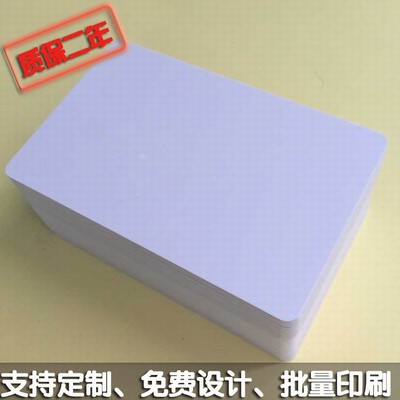 M1 DESFire EV1 4k 芯片IC卡 13.56MHZ感应式智能卡 PVC白卡