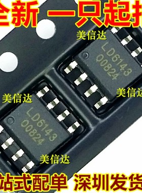 LD6143 FMS6143 全新原装 常用液晶电源芯片 SOP8 视频滤波驱动器
