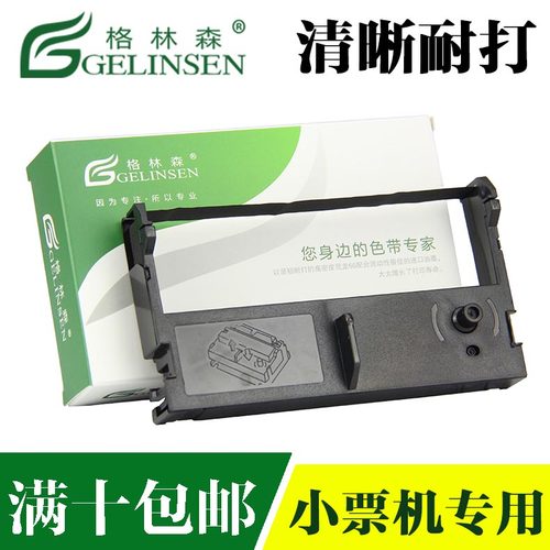 佳博色带架小票机色带高品质