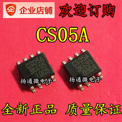 CS05A  SOP8 全新现货可直拍  专业配单