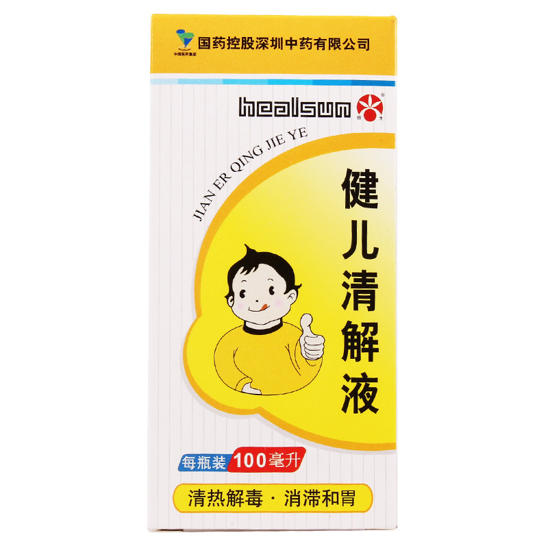 国药 健儿清解液 100ml*1瓶/盒