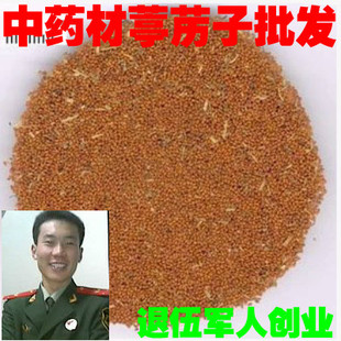 中药材 葶苈子 葶力子 停力子 500克 包邮送运费险