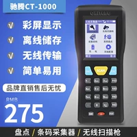 Chi Teng CT1000 máy kiểm kê Máy quét không dây mã vạch thu thập dữ liệu pda thiết bị đầu cuối cầm tay Súng chuyển phát nhanh - Thiết bị mua / quét mã vạch 	máy quét mã vạch siêu thị