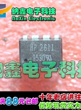 直拍就对了】A2611 HCPL-2611 HCPL-A2611 HP2611 DIP8光耦现货