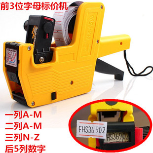 单排打价格标签机打码器英文打码机标价纸字母超市标签枪打价钱