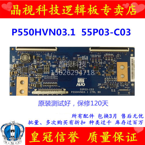 原装 P550HVN03.1 CTRL BD 55P03-C03 逻辑板