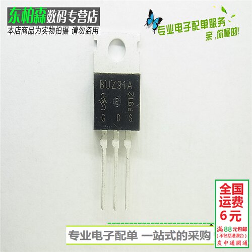 专业电子配单 批量更优惠 欢迎咨询！