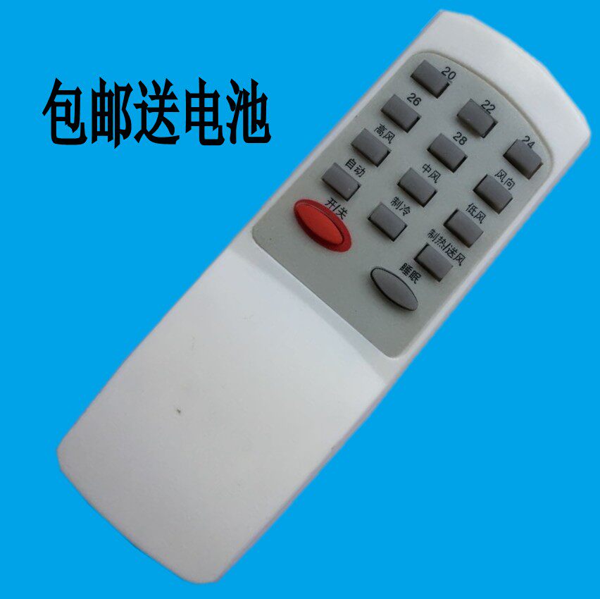 华仁适用于乐华 空调遥控器 乐华柜机 kf-25gw/by 功能外形一样直接
