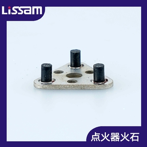 三头点火器火石 电焊配件 点火枪打火石SL-03F
