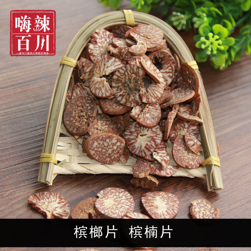 50g鸭脖麻辣烫烧菜香料槟榔片