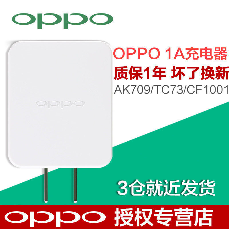 chargeur OPPO pour téléphones OPPO - Ref 1294803 Image 1