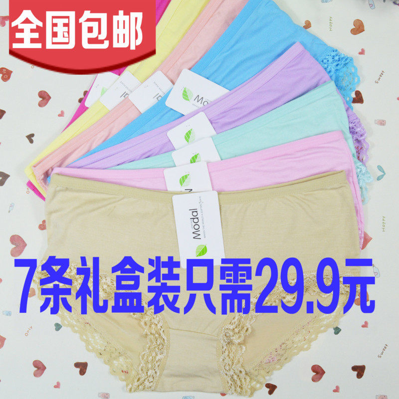 莫代尔中腰性感大码三角内裤包邮