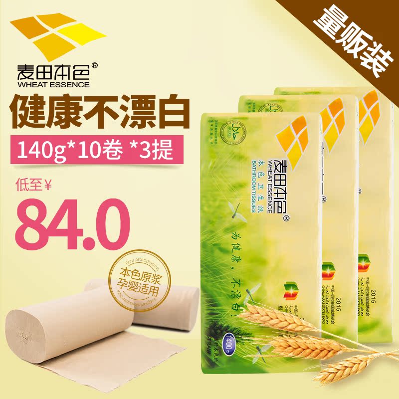 ÂóÌﱾɫϵÁÐ ÎÞо±â¾í¾íÖ½ 140¿Ë10¾íX3Ìá »·±£±¾É«Ö½½í