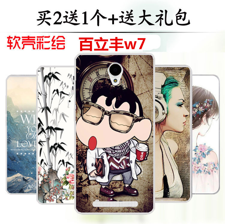 °ÙÁ¢·álephone W7ÊÖ»úÌ×ÀÖ·át7+ÊÖ»ú¿Ç°ÙÁ¢·ác7±£»¤Ì׹轺±£»¤¿Ç