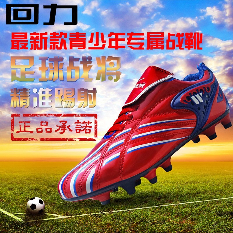 Chaussures de football WARRIOR en PU - coussin d air - Ref 2442084 Image 1