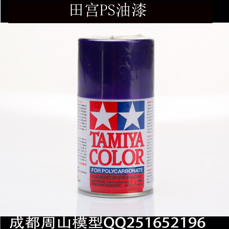 田宫油漆TIMIYAPS油漆