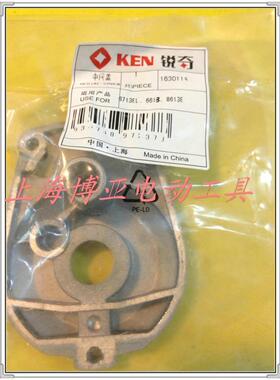 锐奇手枪钻原装配件 6713ED/6613E/8613E中间盖大小铜套