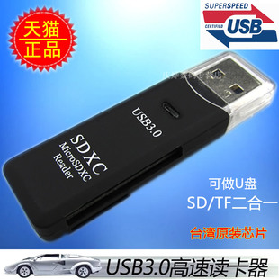 可读SD卡 tf卡二合一 机笔记本USB3.0高速读卡器 台式 USB读卡器