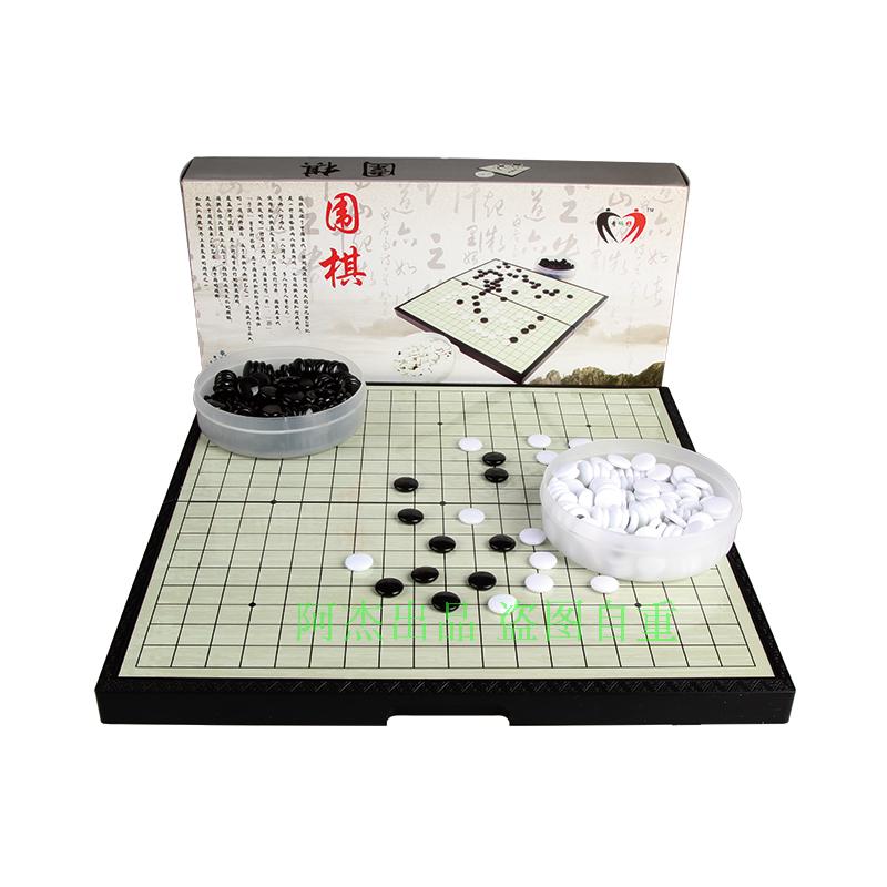 包邮中号围棋+棋盘套装 儿童益智桌面游戏棋 磁性折叠便携 围棋