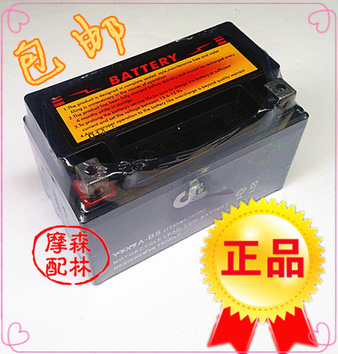 摩托车蓄电池电瓶12N7踏板车蓄电池YTX7A-BS12V包邮干电池