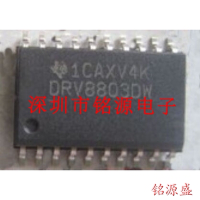 【铭源电子】全新原装 DRV8803DWR DRV8803DW DRV8803 SOP20 芯片