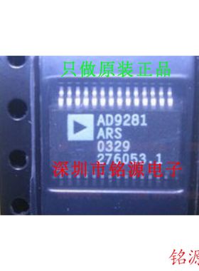 【铭源电子】全新原装 AD9281ARSZ AD9281ARS AD9281 SSOP28 芯片
