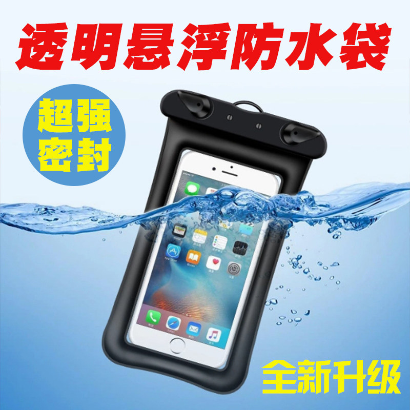 Thailand mobile phone Waterproof bag diving drift camera Sea island Travel? Touch screen currency Swimming Rainproof Apple Huaweiin the Holiday Line/Visas send off/Travel services , Merchandise/Service/Travel Goods , Travel essentials  category - from Buy2taobao.com to provide professional Taobao agent buy service
