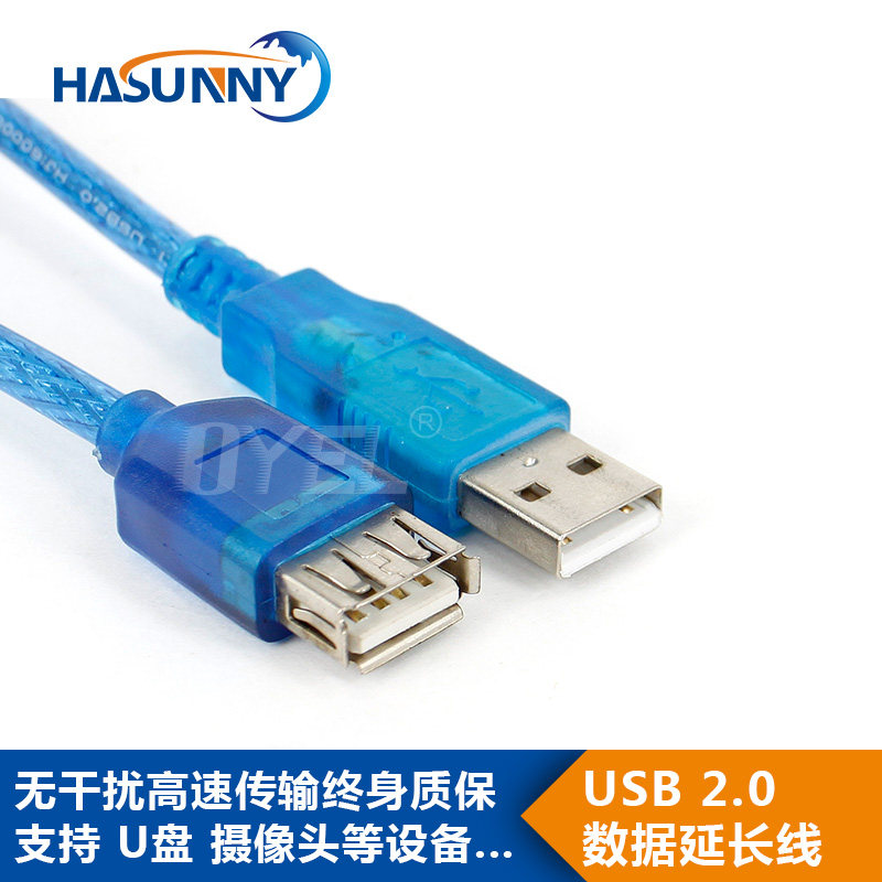 Prolongateur USB - Ref 438566 Image 1