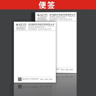 便签本印刷  信纸定制 80克双胶纸便签纸定制 单色印刷
