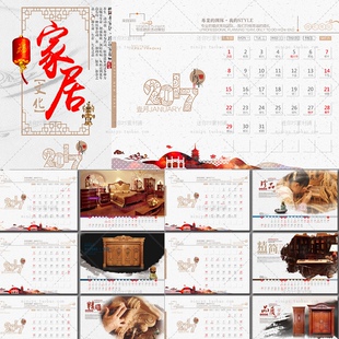 12号中国水墨古风17鸡年企业公司台历PSD分层源文件模板设计素材