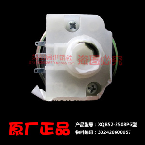 原装小天鹅洗衣机配件水位传感器TB70-V1188IH TB85-6188IDCL(G)