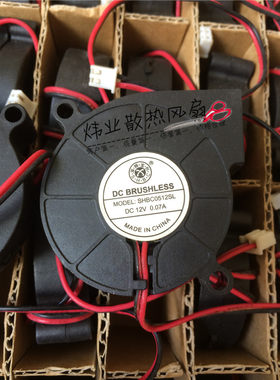 加湿器配件 风扇5015 DC12V 素爱/新飞/亚都/半球/哥尔/美的牌等