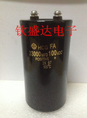 正品日立 100V33000uF螺丝脚 功放滤波电容器螺栓型电容