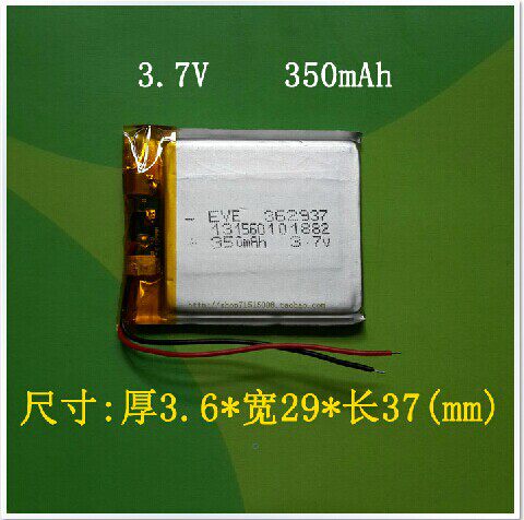 3.7V锂电池362937 350mah MP3 MP4GPS蓝牙耳机导航仪锂电芯