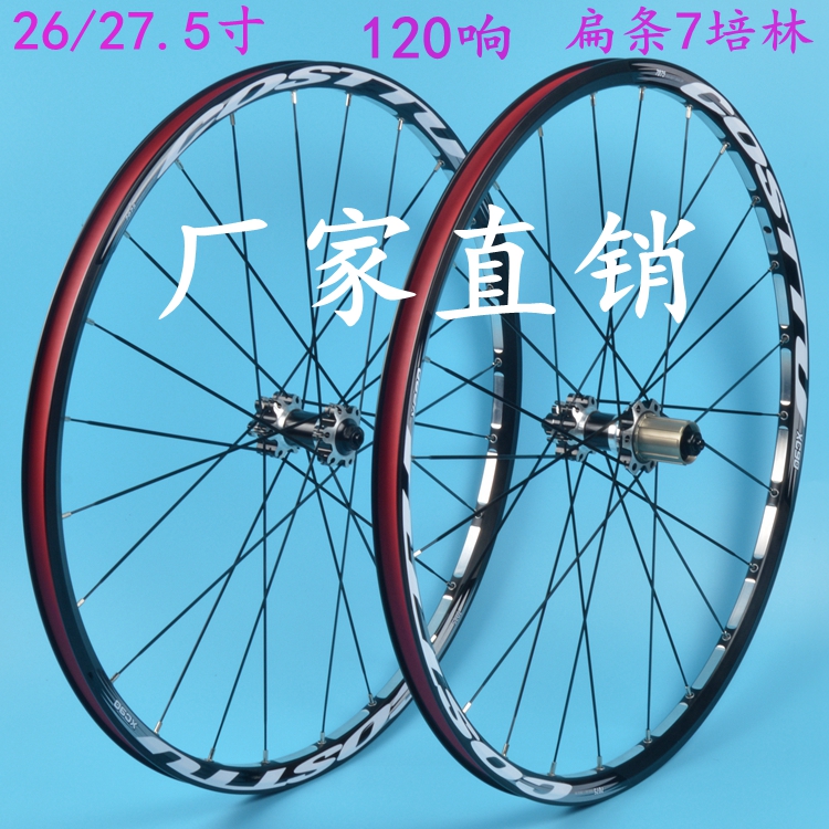 Roues de vélo Mountain Bike 26 pouces - Ref 2370876 Image 1