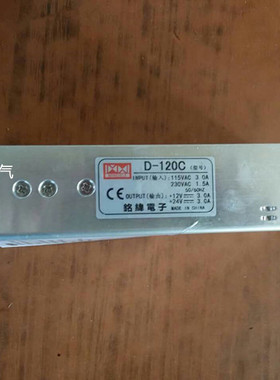 香港铭纬开关电源 双组开关电源D-120C 12V3A/24V3ALED专用 直销