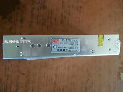 香港铭纬开关电源 双组开关电源D-120C 12V3A/24V3ALED专用 直销