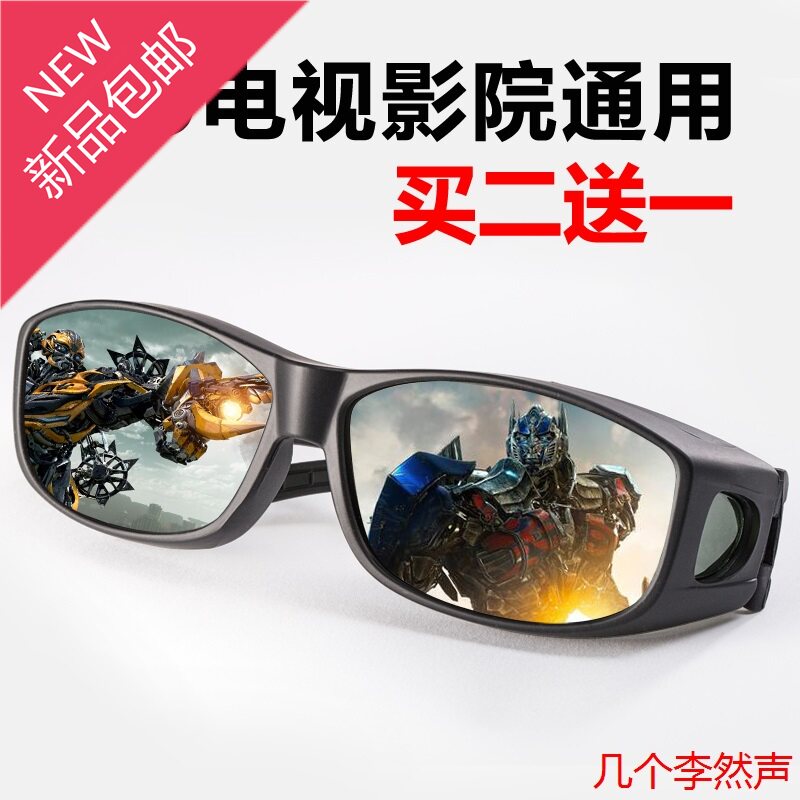 Lunettes 3D - Ref 2623760 Image 1